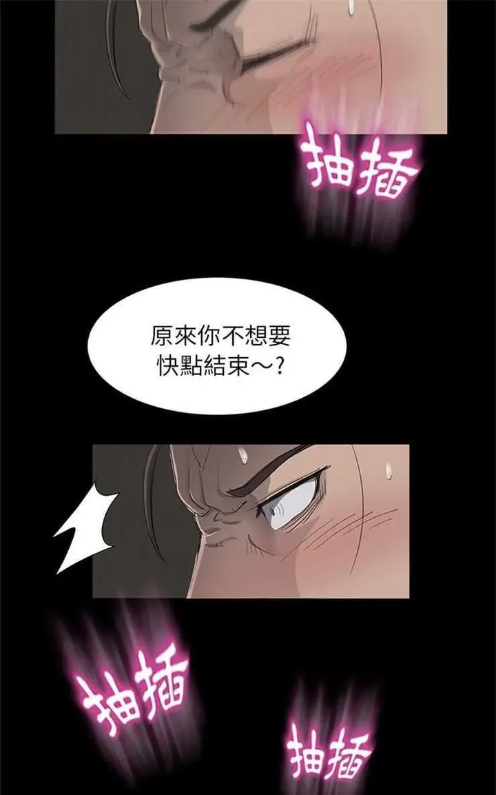 漫画《卖身契约》第6话第73张图