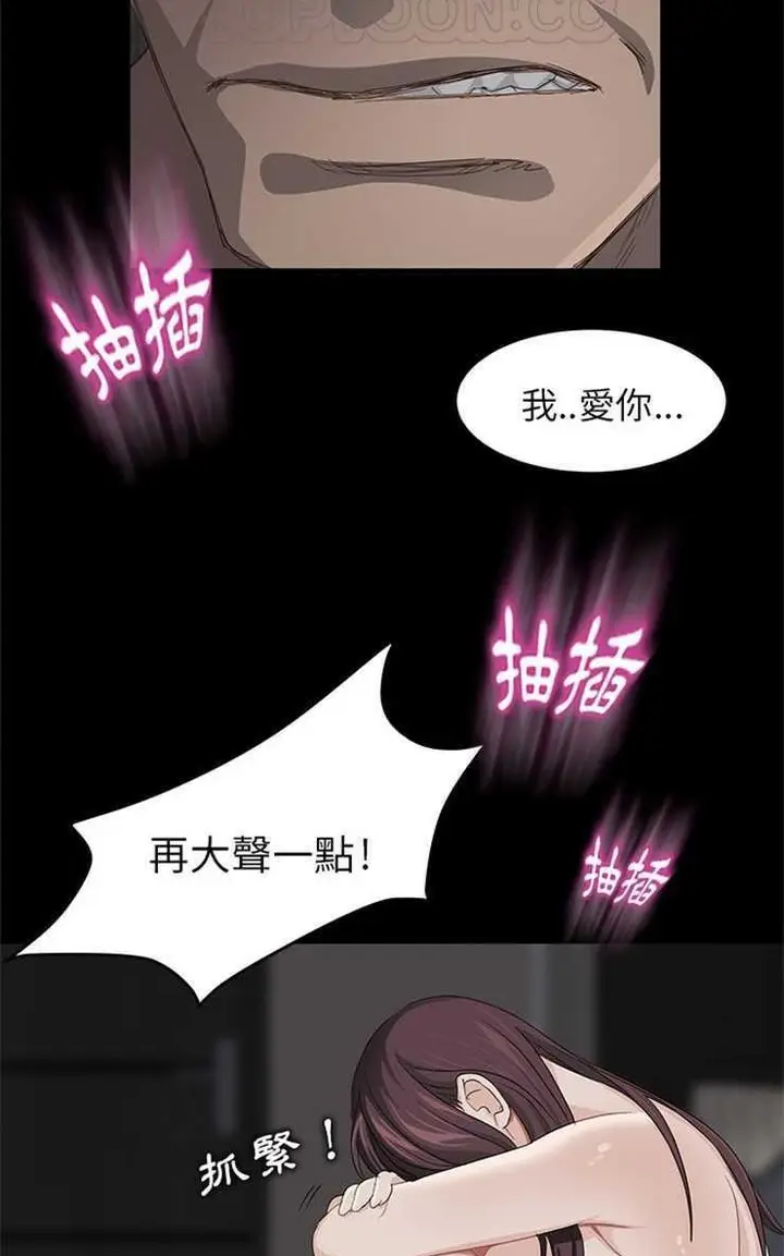 漫画《卖身契约》第6话第76张图