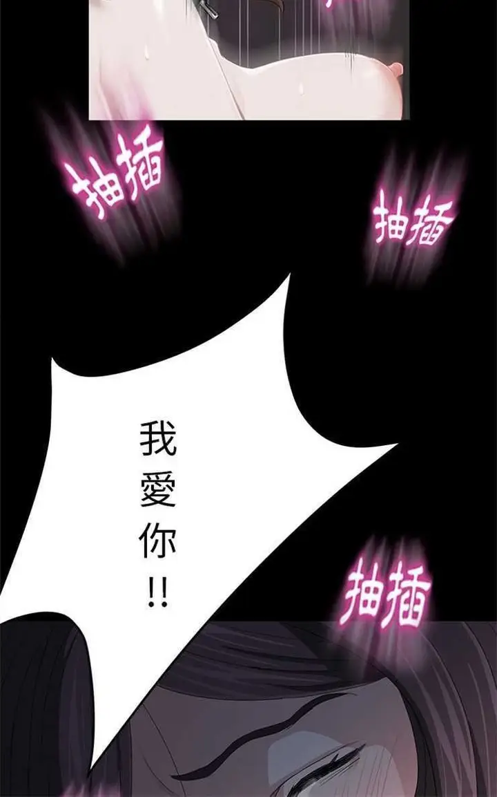漫画《卖身契约》第6话第78张图
