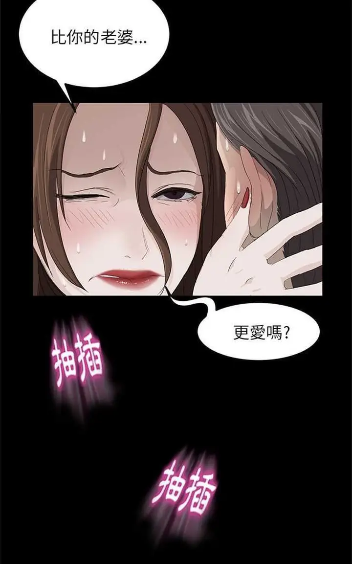漫画《卖身契约》第6话第80张图