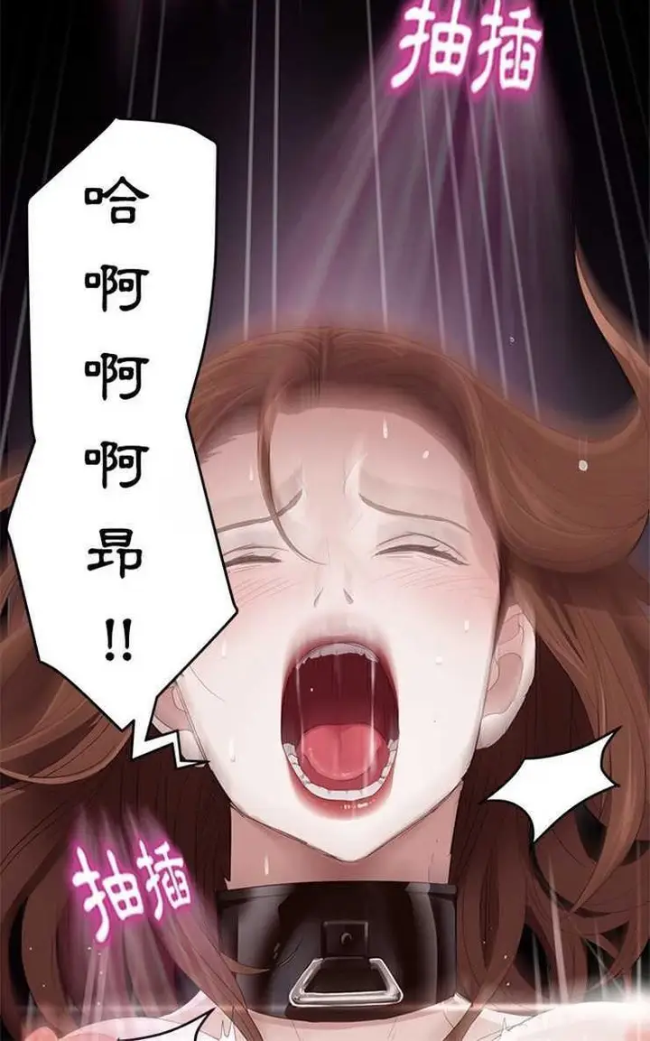 漫画《卖身契约》第6话第84张图
