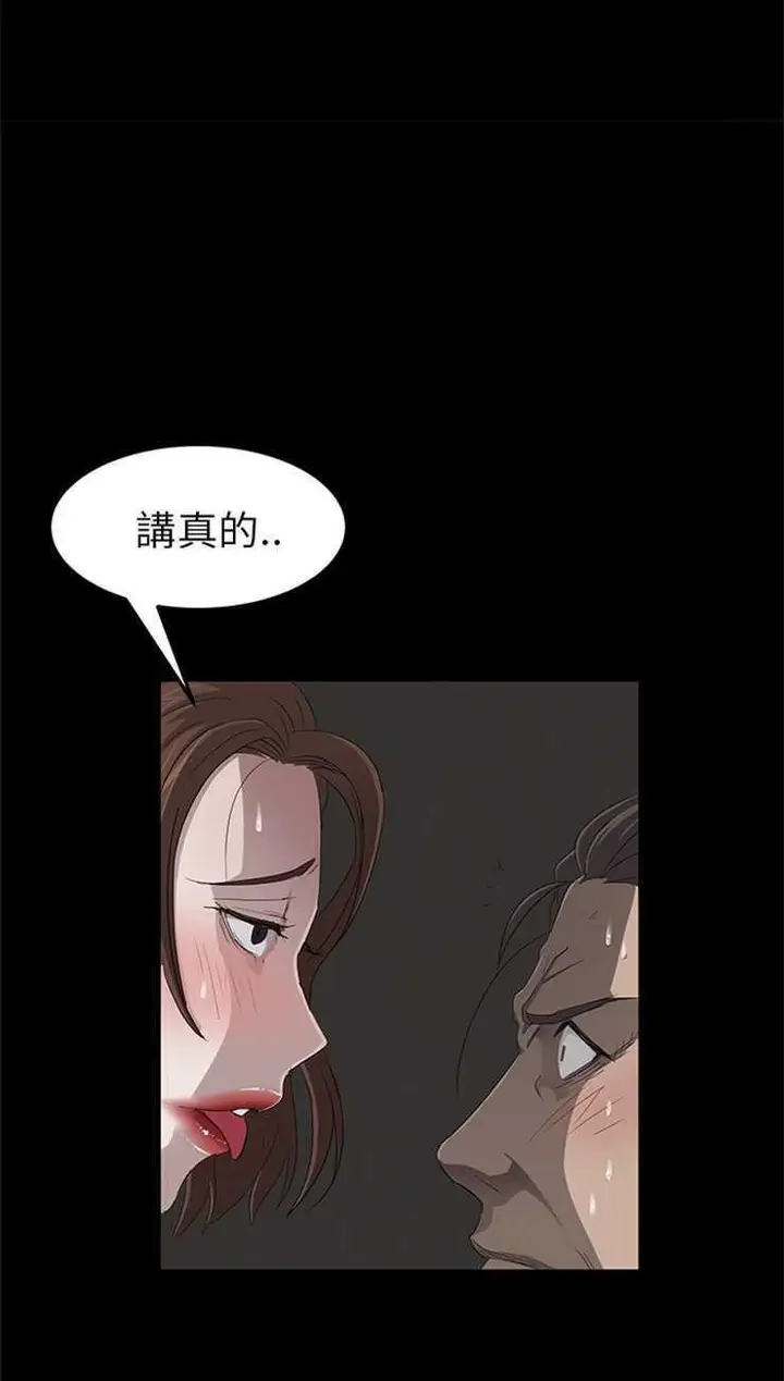 漫画《卖身契约》第6话第92张图