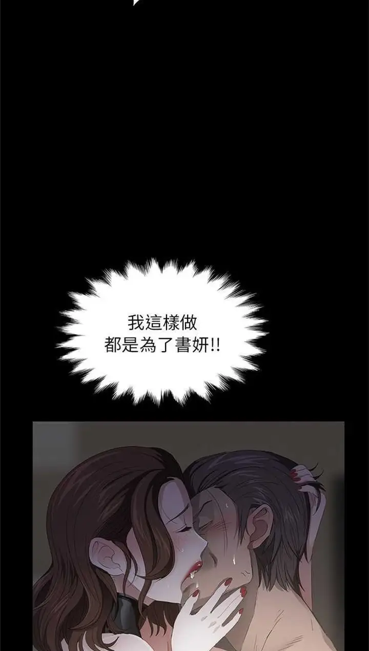 漫画《卖身契约》第6话第95张图