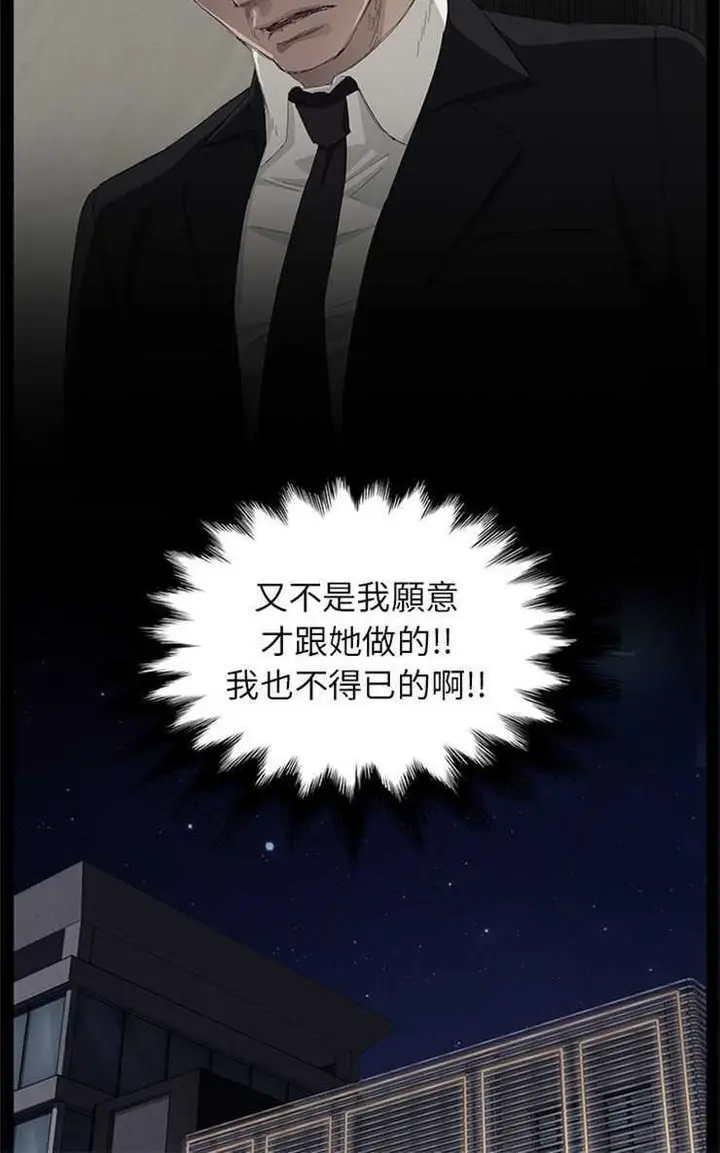 漫画《卖身契约》第7话第18张图