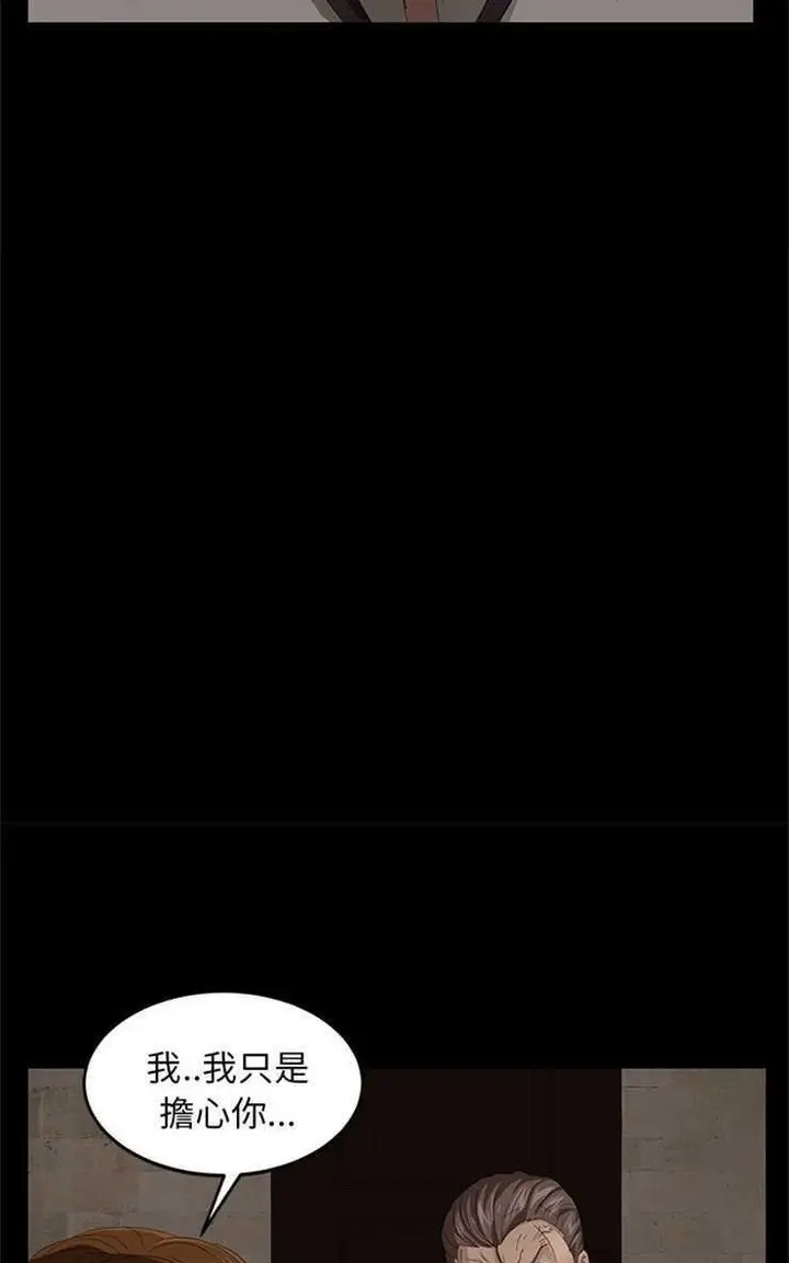 漫画《卖身契约》第7话第23张图