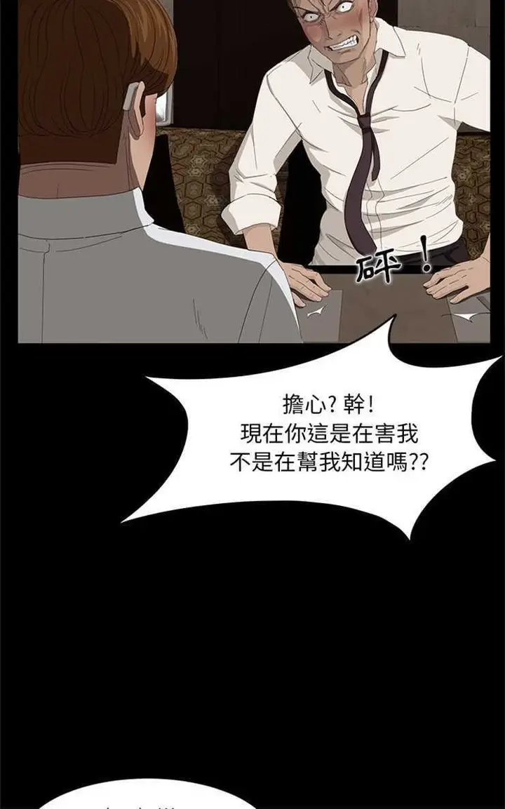 漫画《卖身契约》第7话第24张图