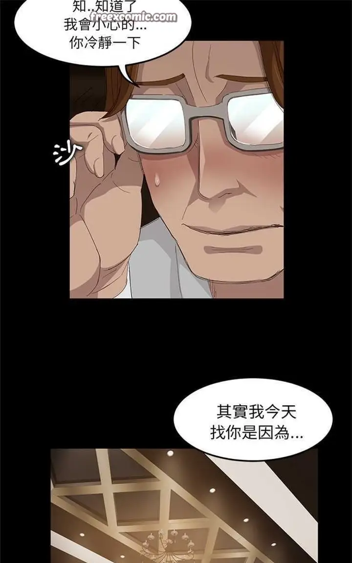 漫画《卖身契约》第7话第25张图