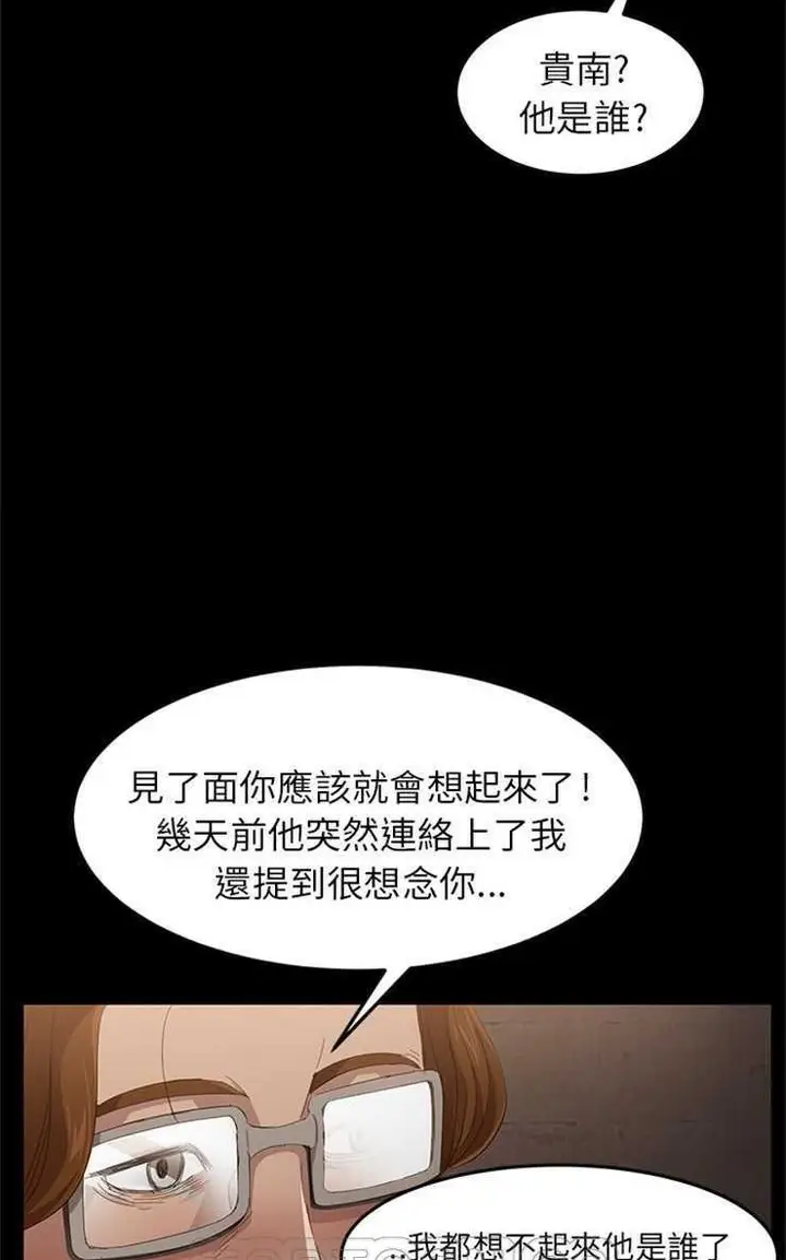 漫画《卖身契约》第7话第27张图