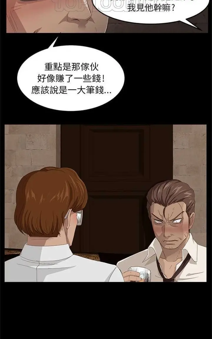 漫画《卖身契约》第7话第28张图