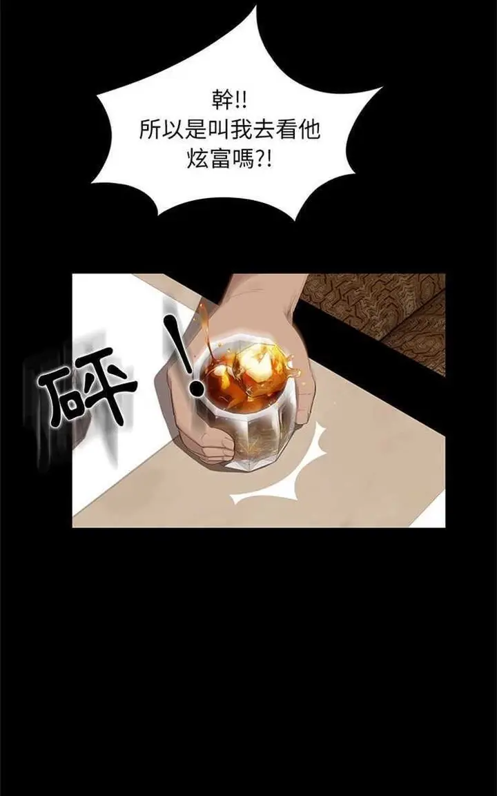 漫画《卖身契约》第7话第29张图