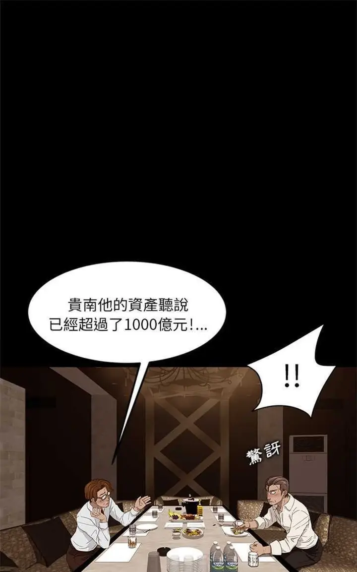 漫画《卖身契约》第7话第31张图