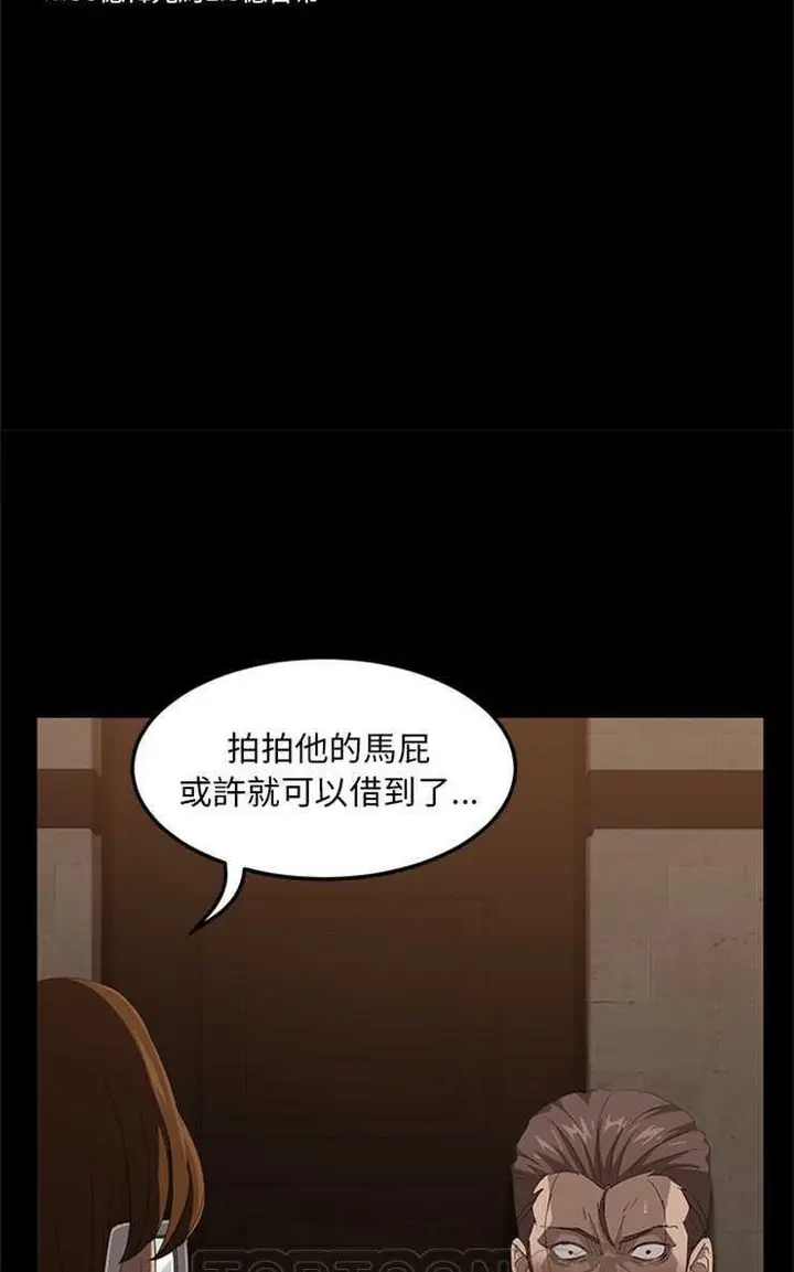 漫画《卖身契约》第7话第33张图
