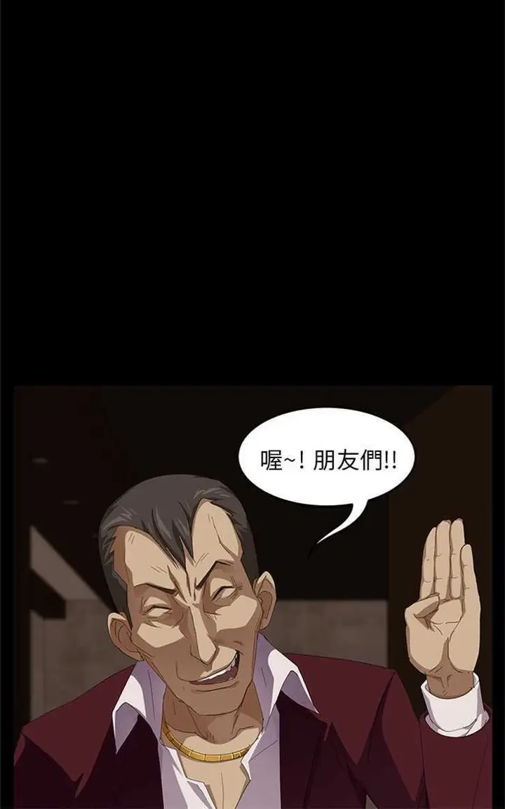 漫画《卖身契约》第7话第42张图