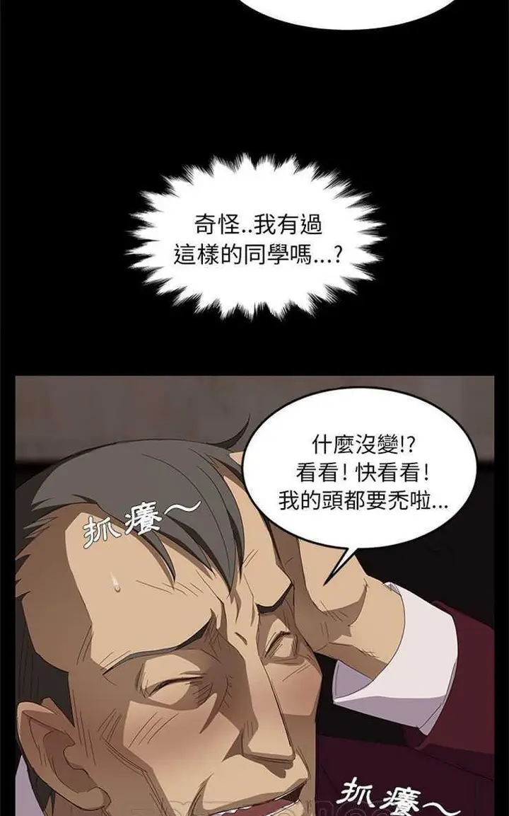 漫画《卖身契约》第7话第45张图
