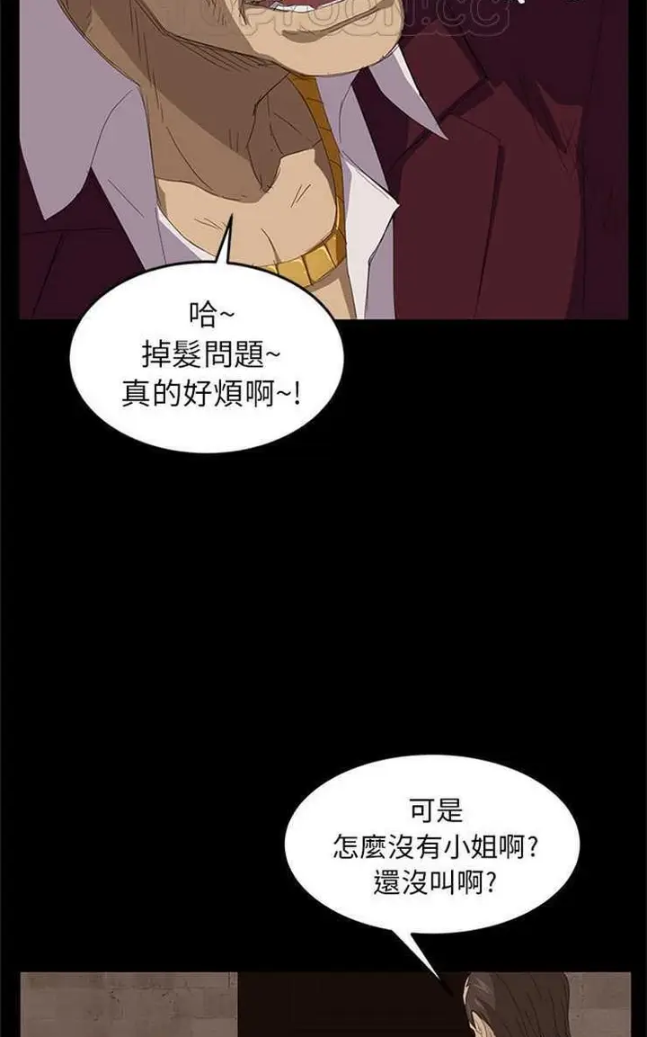 漫画《卖身契约》第7话第46张图
