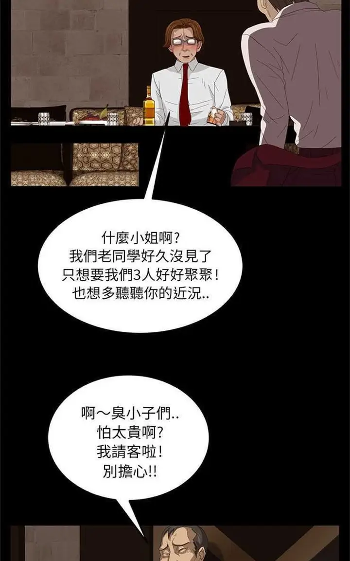 漫画《卖身契约》第7话第47张图