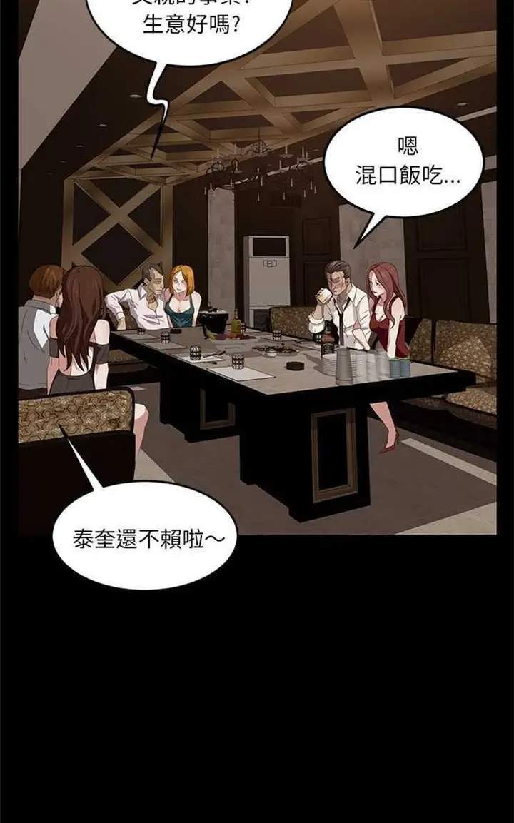 漫画《卖身契约》第7话第53张图