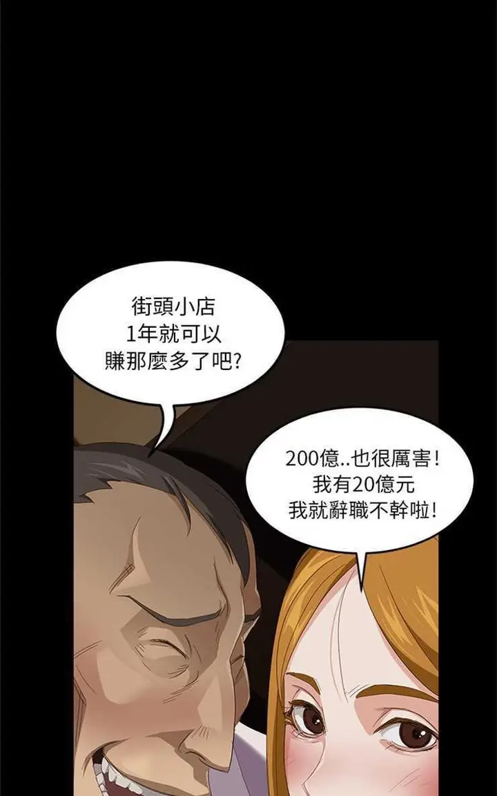 漫画《卖身契约》第7话第56张图