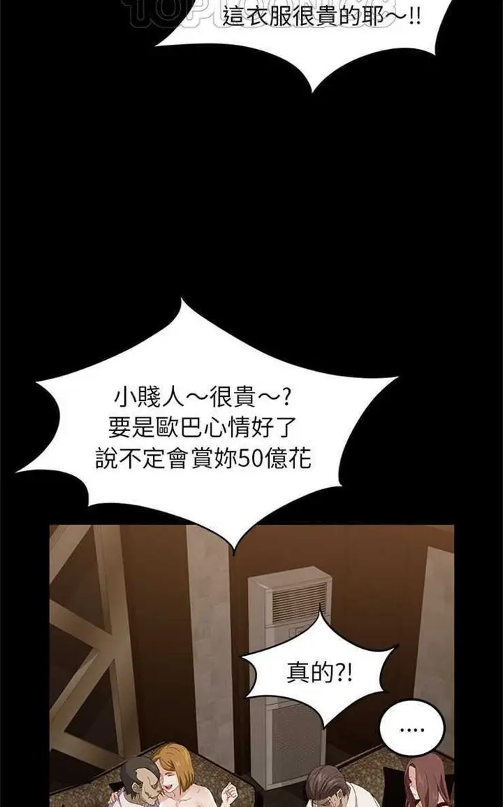 漫画《卖身契约》第7话第58张图