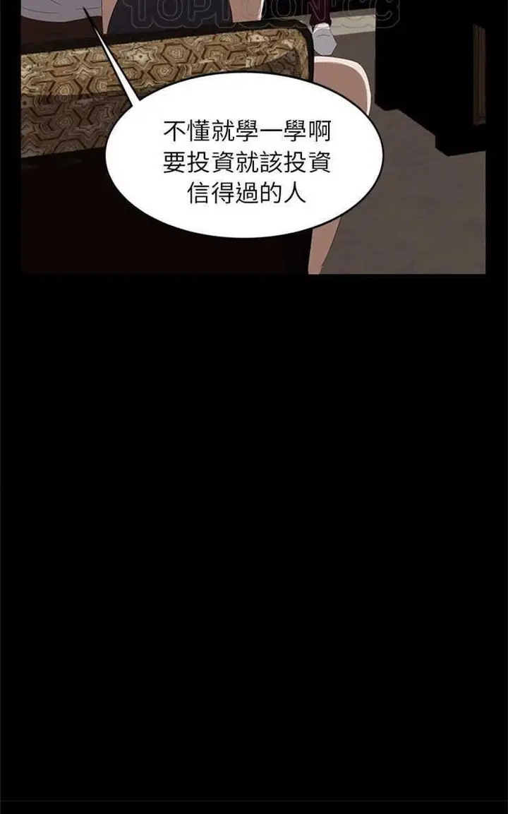 漫画《卖身契约》第7话第64张图