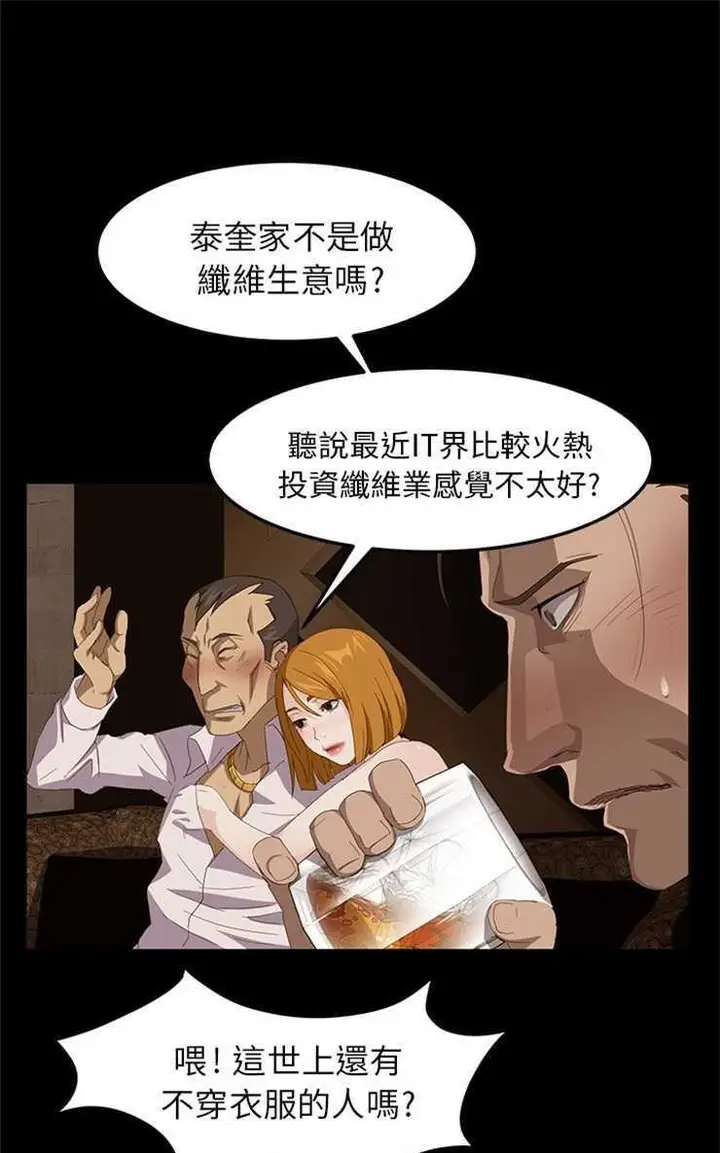 漫画《卖身契约》第7话第67张图