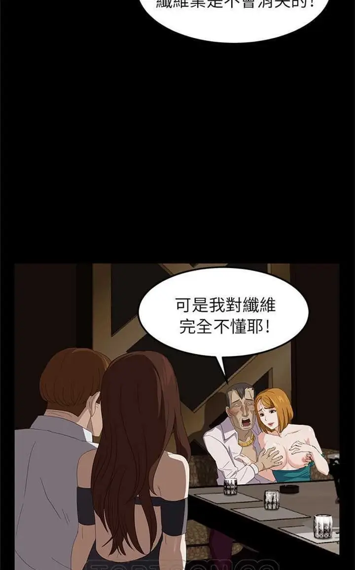 漫画《卖身契约》第7话第69张图