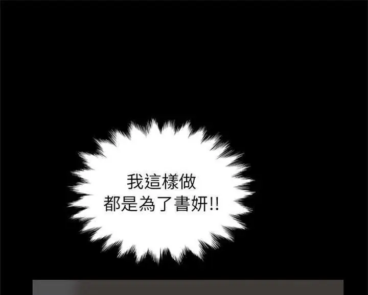 漫画《卖身契约》第7话第7张图