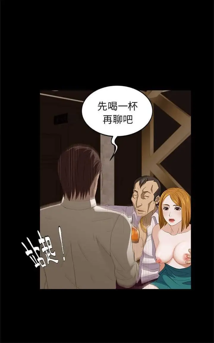 漫画《卖身契约》第7话第72张图