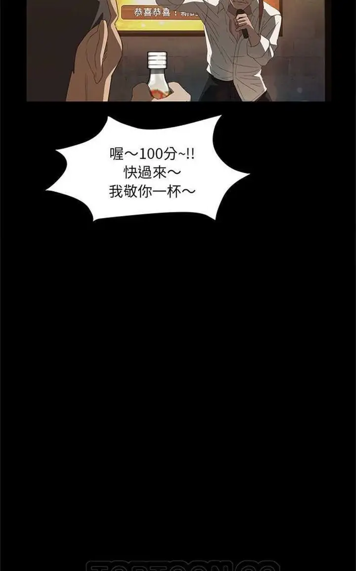 漫画《卖身契约》第7话第81张图
