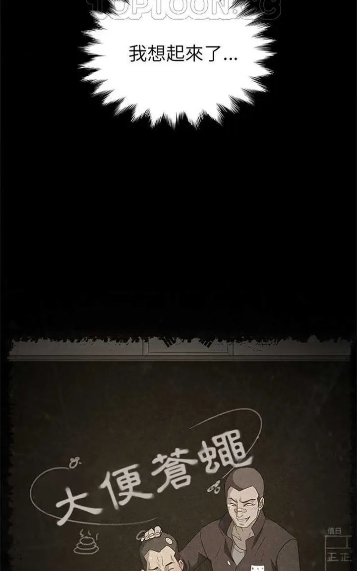 漫画《卖身契约》第8话第16张图