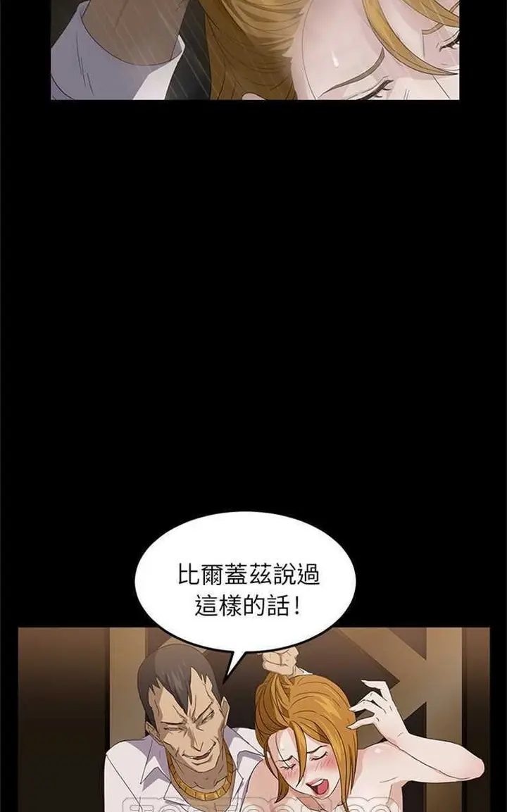 漫画《卖身契约》第8话第21张图