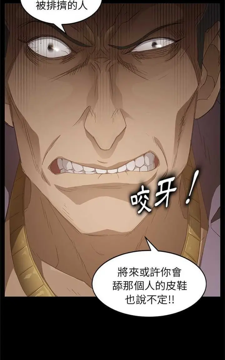 漫画《卖身契约》第8话第23张图