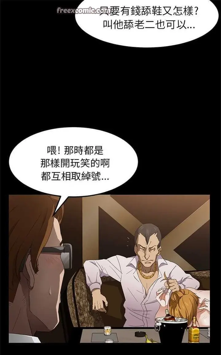 漫画《卖身契约》第8话第25张图