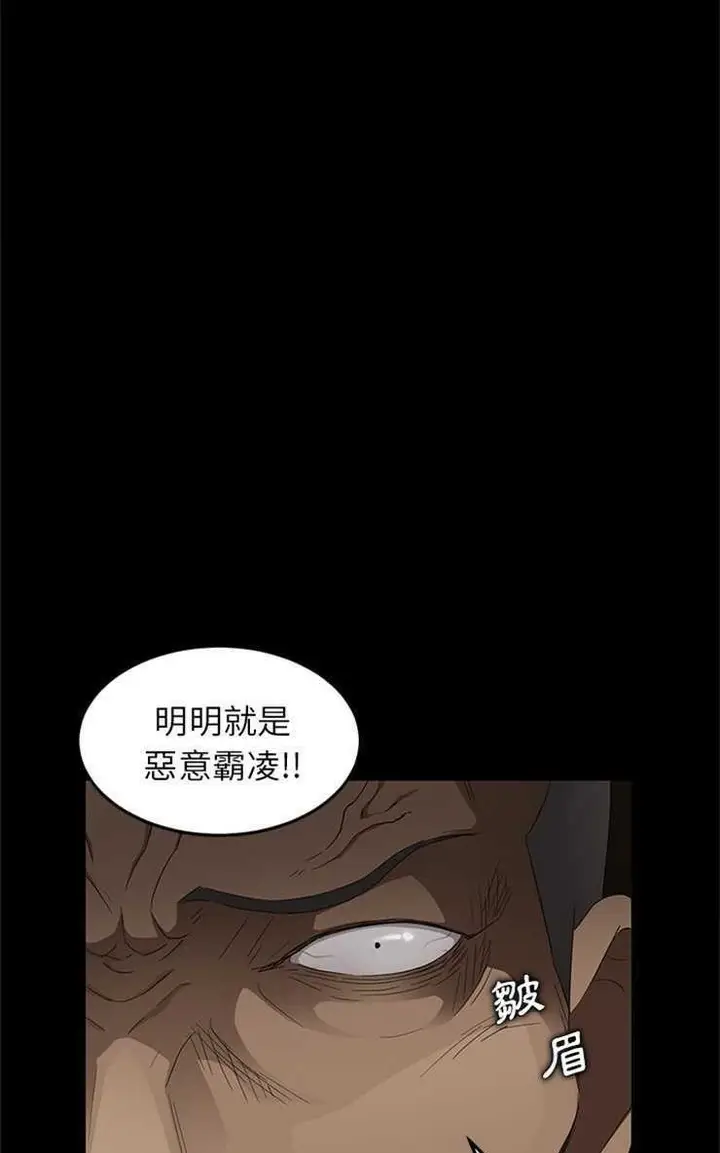 漫画《卖身契约》第8话第26张图
