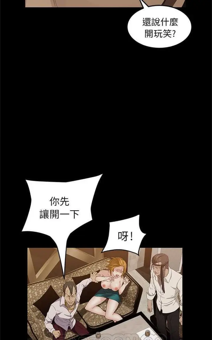 漫画《卖身契约》第8话第27张图