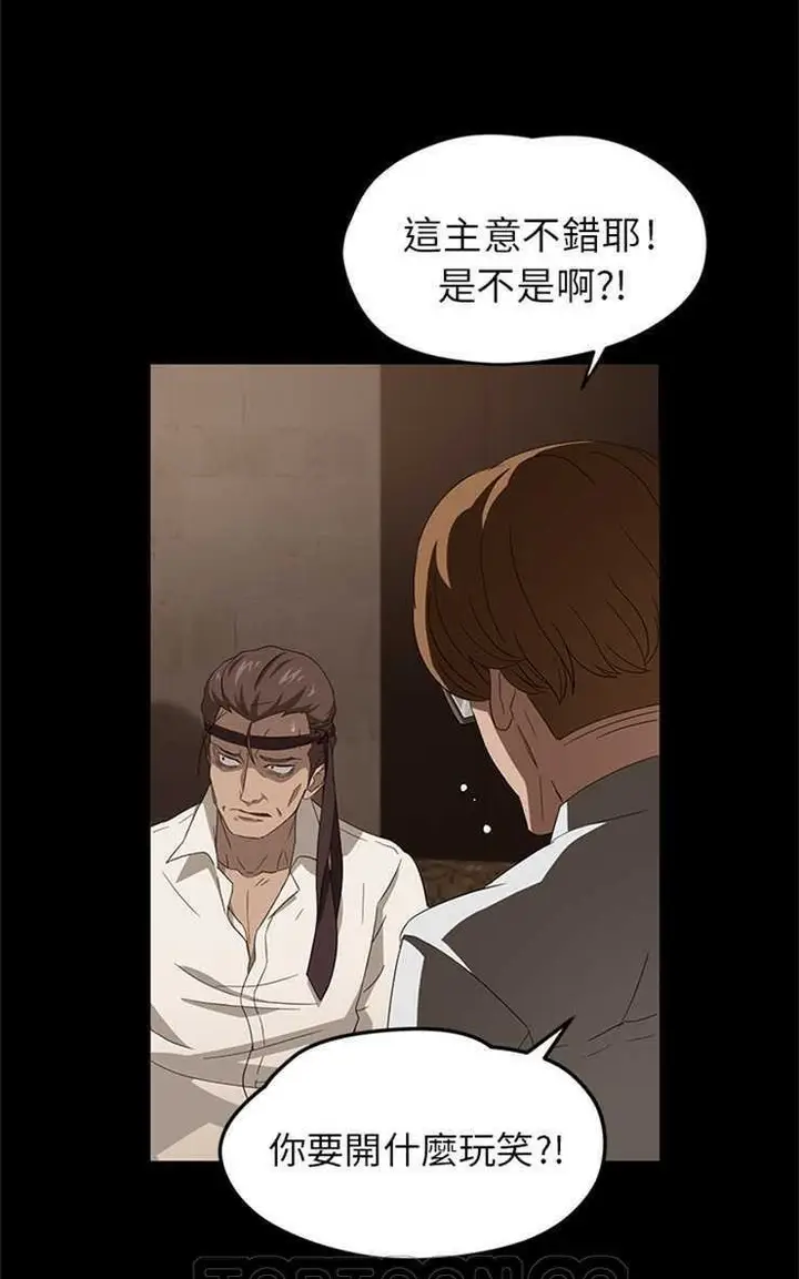 漫画《卖身契约》第8话第39张图