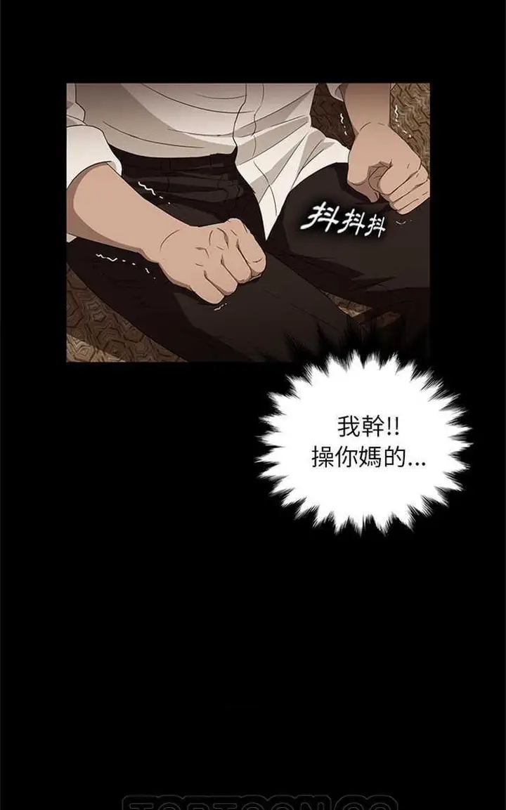 漫画《卖身契约》第8话第45张图