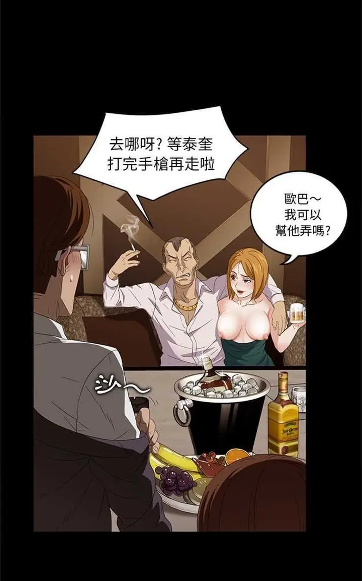 漫画《卖身契约》第8话第47张图
