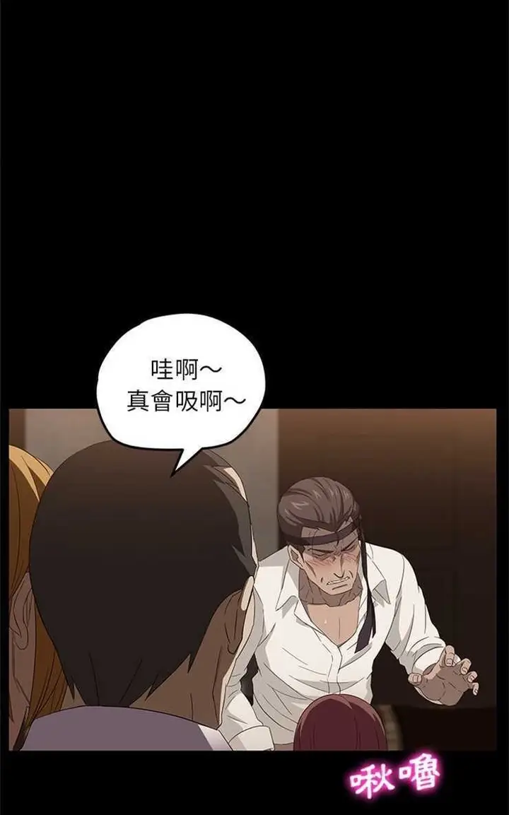 漫画《卖身契约》第8话第68张图