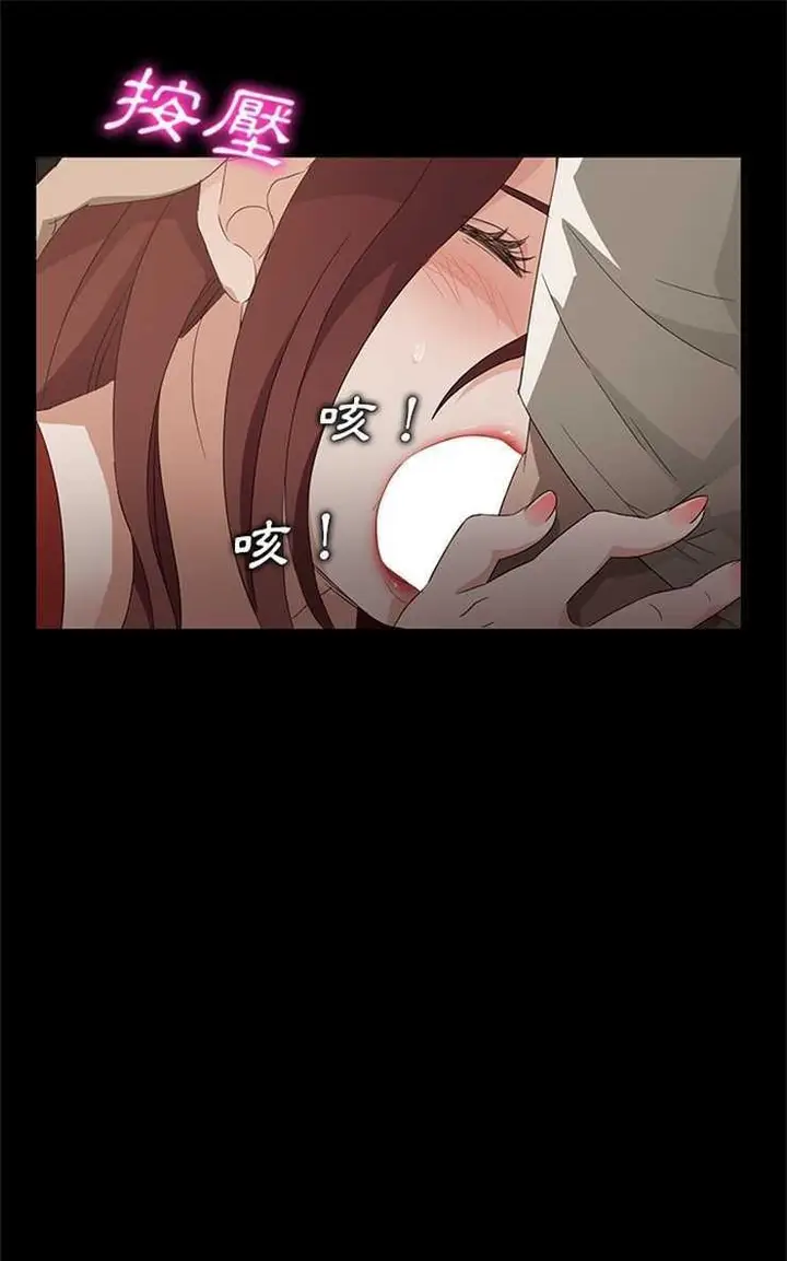 漫画《卖身契约》第8话第73张图
