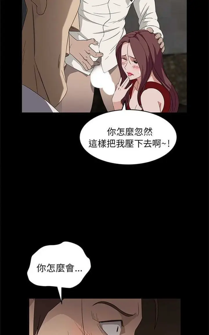 漫画《卖身契约》第8话第83张图