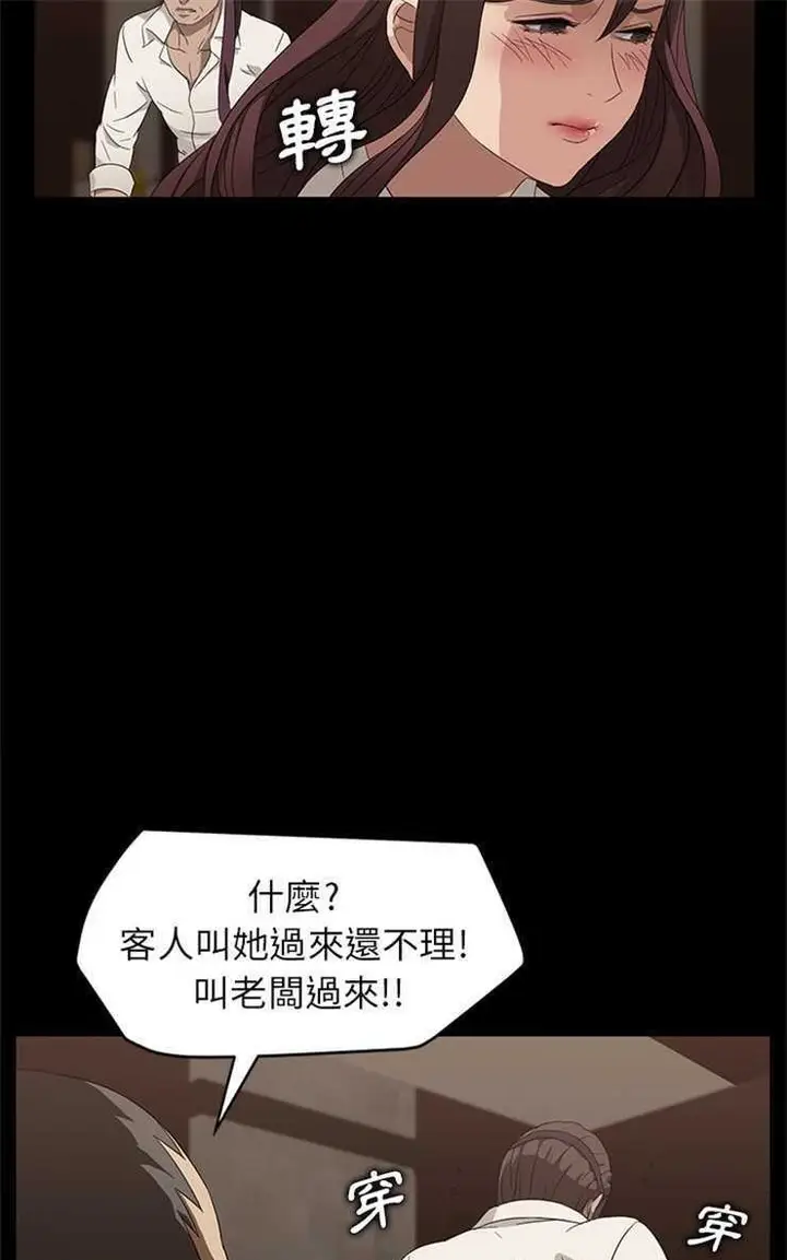 漫画《卖身契约》第8话第85张图