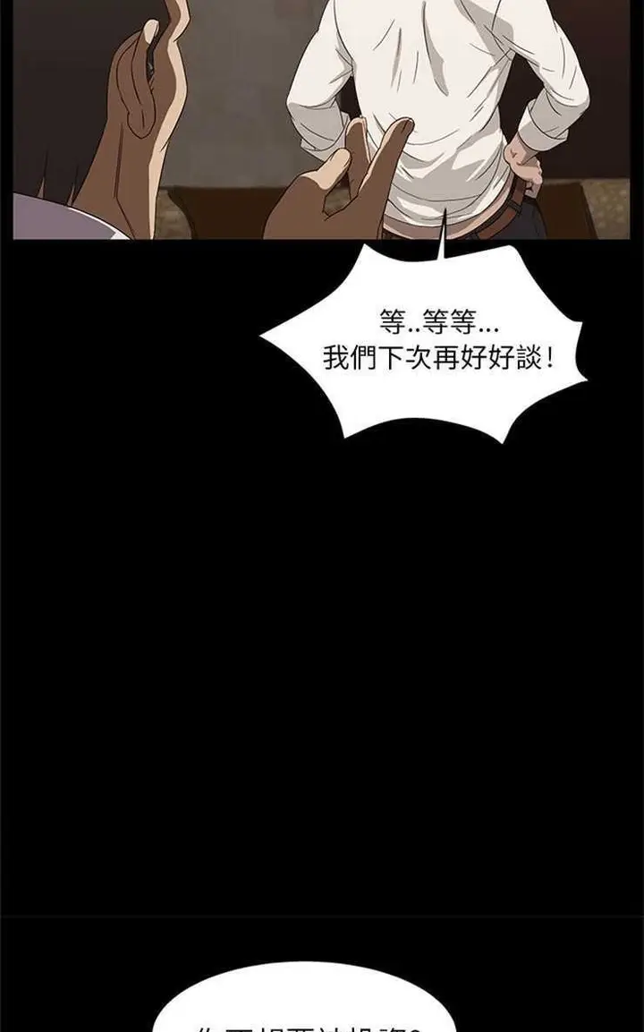 漫画《卖身契约》第8话第86张图