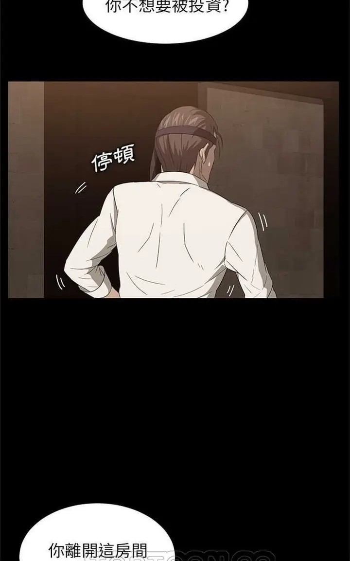漫画《卖身契约》第8话第87张图