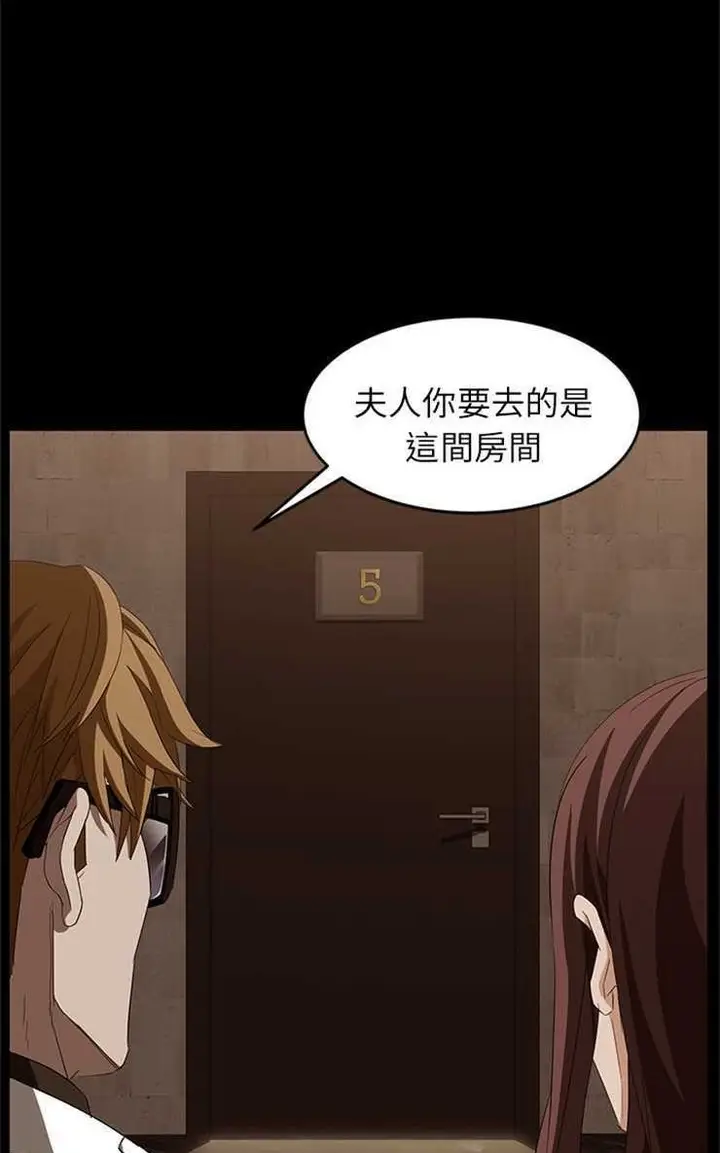 漫画《卖身契约》第8话第95张图