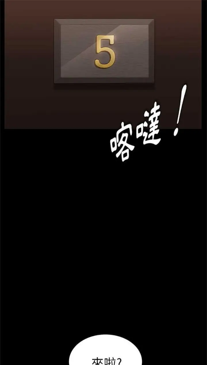 漫画《卖身契约》第8话第97张图