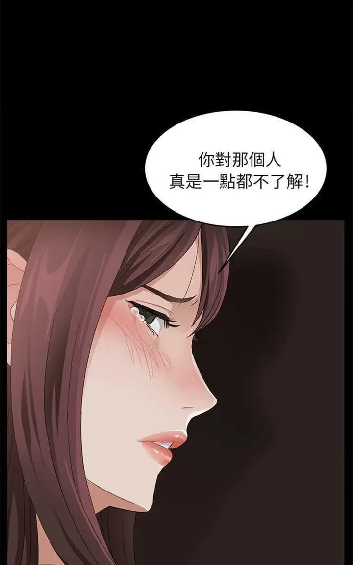 漫画《卖身契约》第9话第104张图