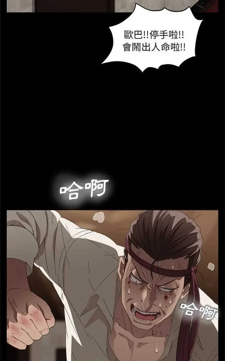 漫画《卖身契约》第9话第107张图