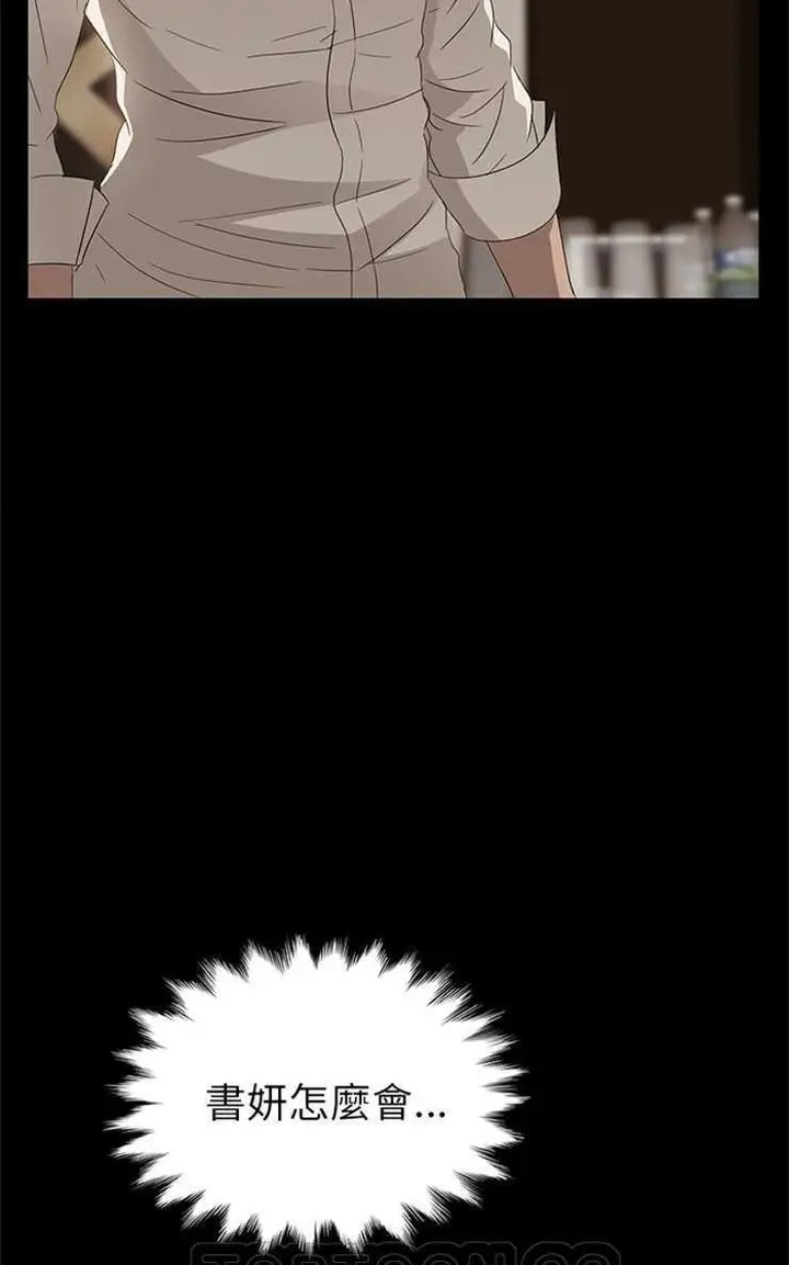 漫画《卖身契约》第9话第15张图