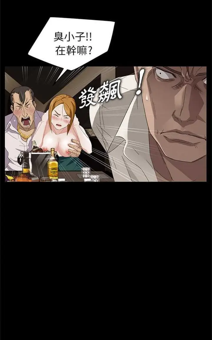 漫画《卖身契约》第9话第17张图